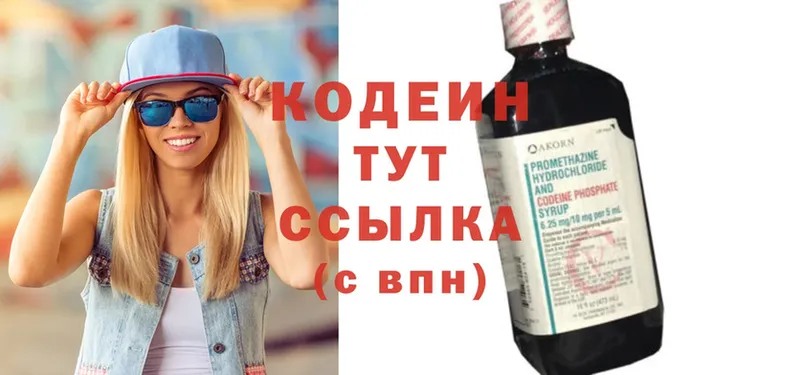 Кодеиновый сироп Lean Purple Drank  купить наркоту  дарк нет состав  Приморско-Ахтарск 